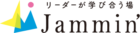 異業種参画型リーダーシップ開発プラットフォーム「Jammin'」