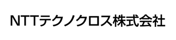 NTTテクノクロス様のロゴ