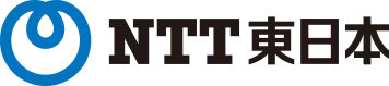 NTT東日本（東日本電信電話株式会社）