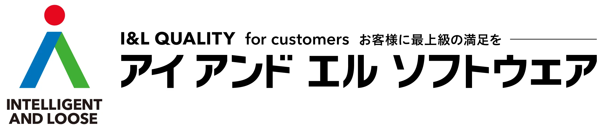 アイアンドエルソフトウェア株式会社