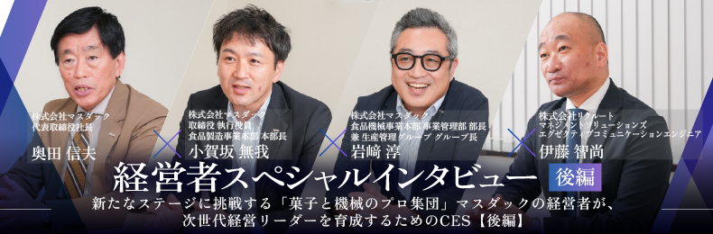 「全社の事業戦略を構想し、戦略課題を決断、牽引する存在」へ