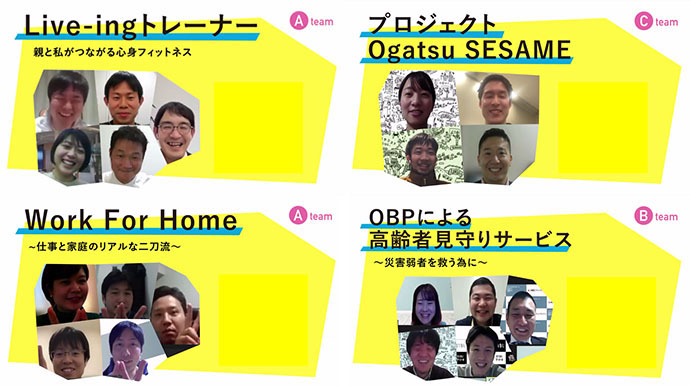 発表された事業案とチームメンバーの皆さん。介護コースAチーム（左上）、地方創生・雄勝コースCチーム（右上）、働き方コースAチーム（左下）、防災コースBチーム（右下）