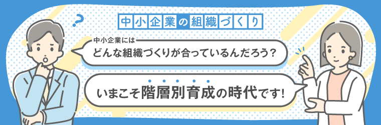 第2回　Starter編　～新人の特徴と期待される役割～
