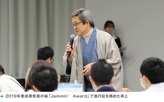 「プロジェクト」と捉える受講者が飛躍するプログラム2