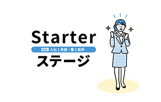 トランジション・デザイン・モデル　～Starter編～  