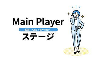 トランジション・デザイン・モデル～Main Player編～