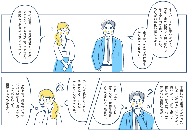 共通目的を得られない