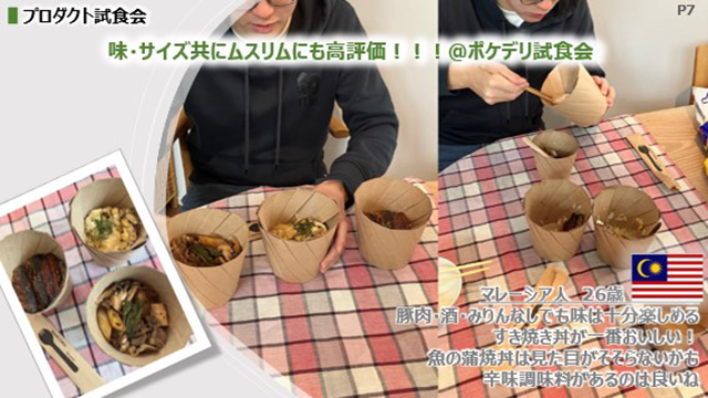 プレゼン資料