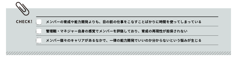 実際に現場で起こっていること