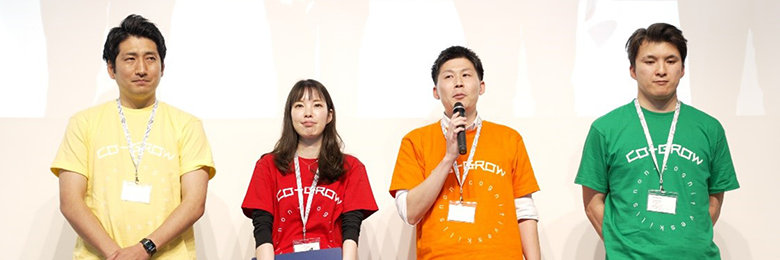 教育コースCチームCO-GROW-これからの時代を自分らしく生き抜く力を育むー