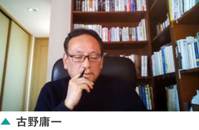 古野 康一
