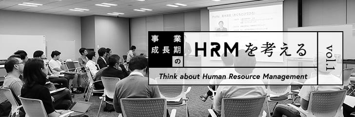 リクルート創業期の「心理学的経営」とは何か？