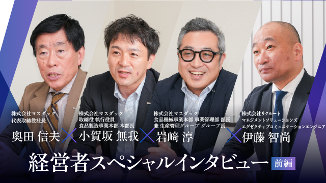 受け身だった次世代層が「自分たちが会社を変える」と語るまでになった