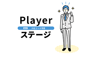 トランジション・デザイン・モデル～Player編～
