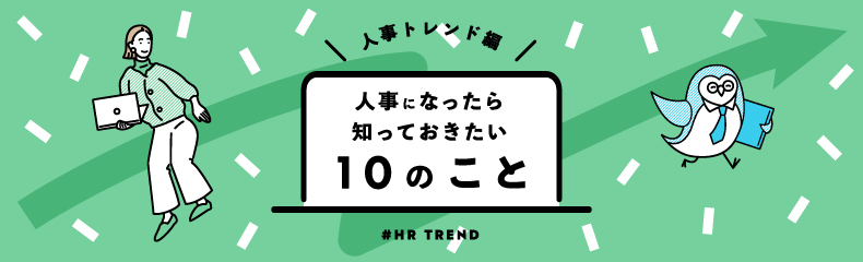 「なぜタレントマネジメントシステムが注目されているのですか？」