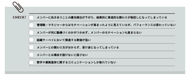 実際に現場で起こっていること