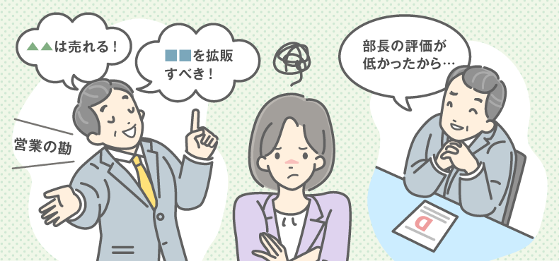 (2)ケース② 組織や部下を振り回してしまうマネジャー