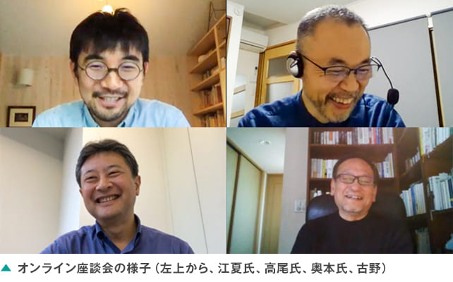 座談会を終えて