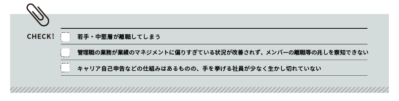 実際に現場で起こっていること