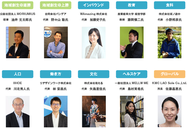 Jammin’2020　開催概要3