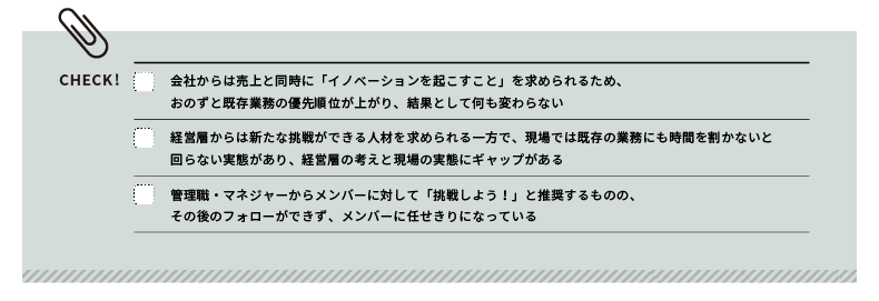 実際に現場で起こっていること