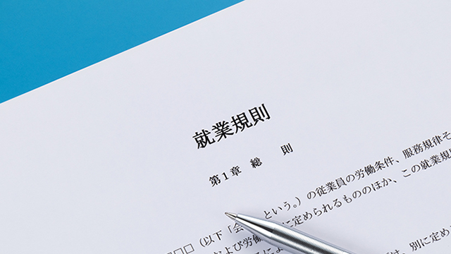 裁量労働制の導入方法のイメージ画像