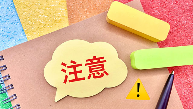 ケイパビリティを高める際の注意点