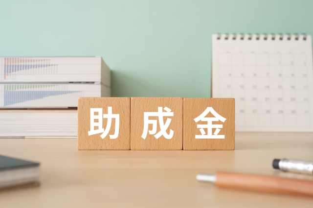 人材育成の研修に使える2つの助成金