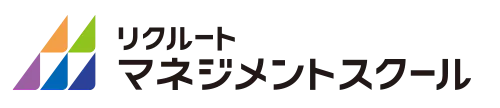 リクルートマネジメントスクール