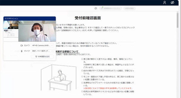 オンライン会場イメージ写真
