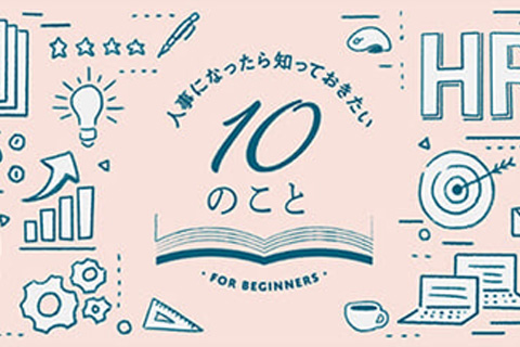 「リーダーに求められていることは何ですか」