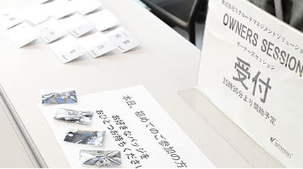 イノベーションにおける人事の役割を共創する