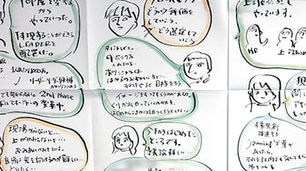 VUCA時代に求められるリーダーとは