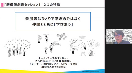 「人生が変わった」と何人もの参加者が言う研修は他にない〈Jammin’トレーナーインタビュー〉