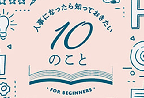 「中堅社員の役割と育成のポイントを教えてください」