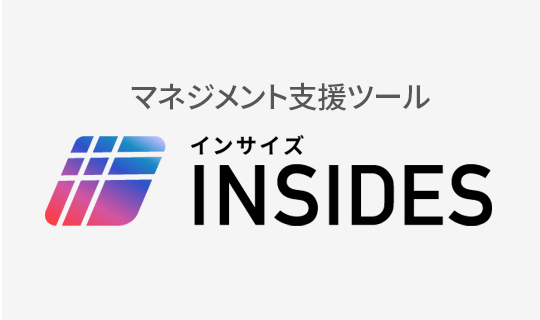 インサイズ