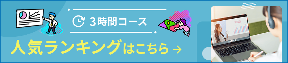 人気ランキング