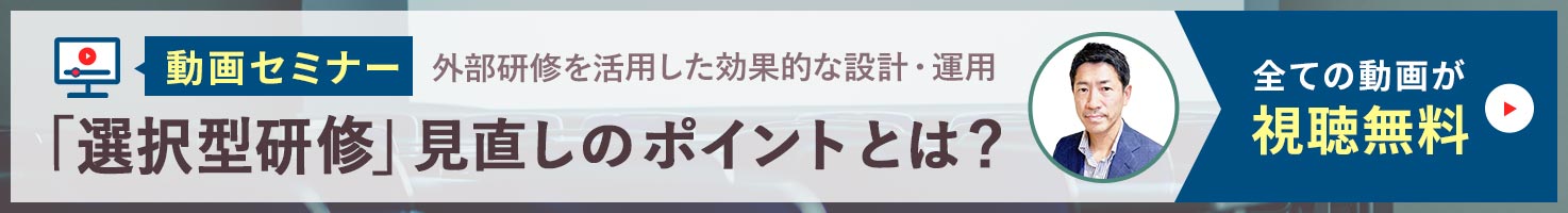 無料WEBセミナー・説明会のご案内