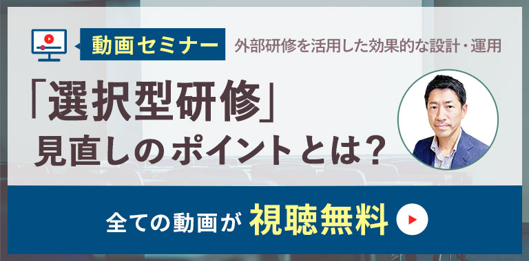 無料WEBセミナー・説明会のご案内