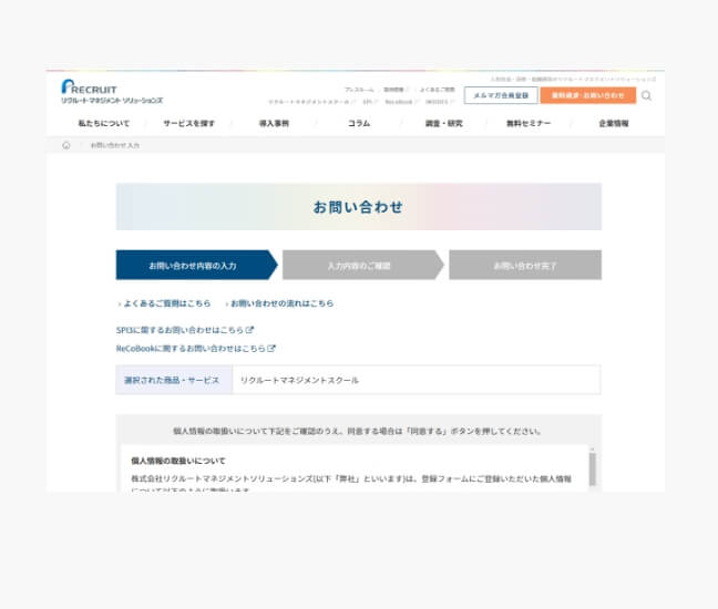 お問い合わせフォームへ