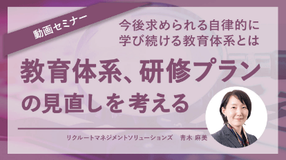 無料動画セミナー