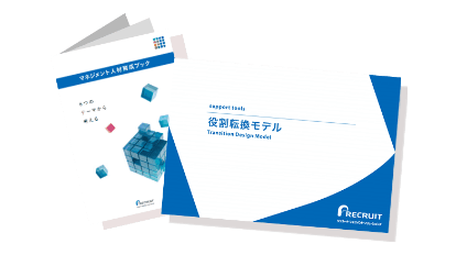 メルマガ会員には無料ダウンロード資料プレゼント中