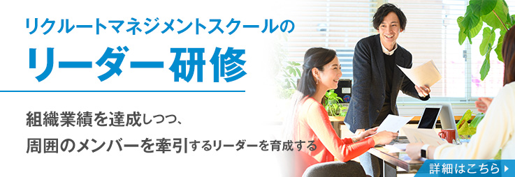 リーダー