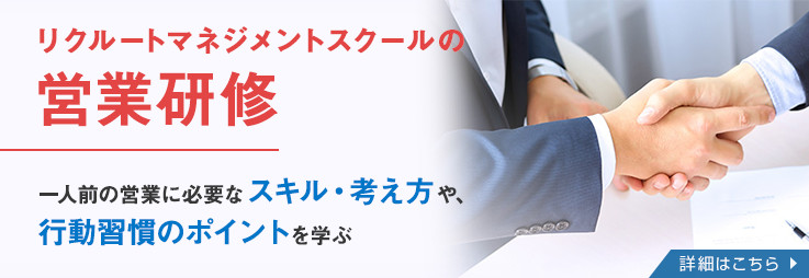 営業職