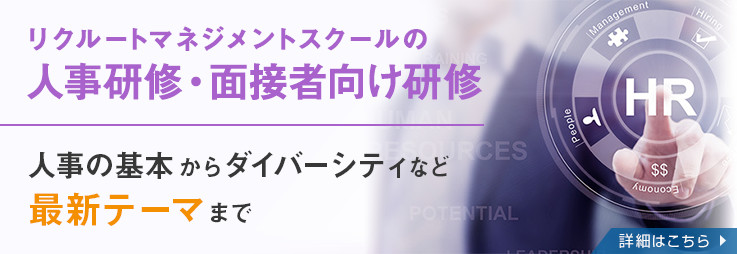 人事