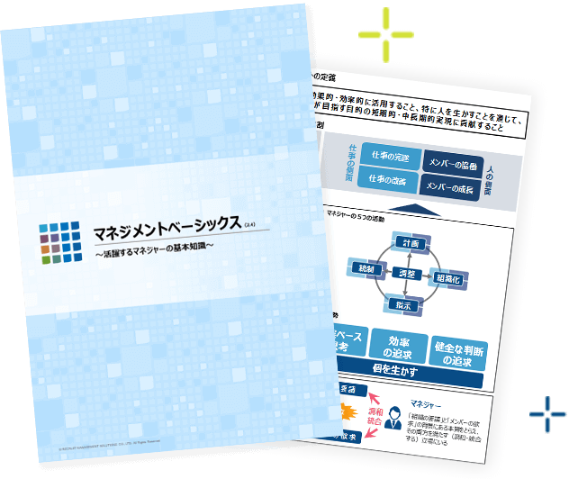 ハンドブック