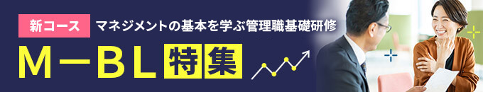 Ｍ－ＢＬ特集