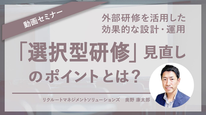 無料動画セミナー