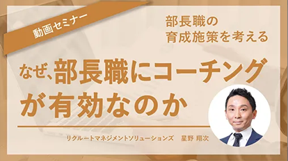 無料動画セミナー