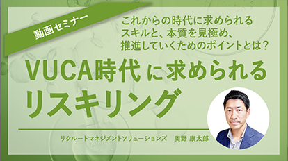 無料動画セミナー